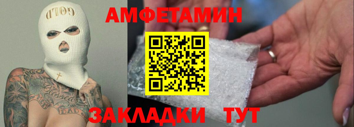 Amphetamine 97% Алексин