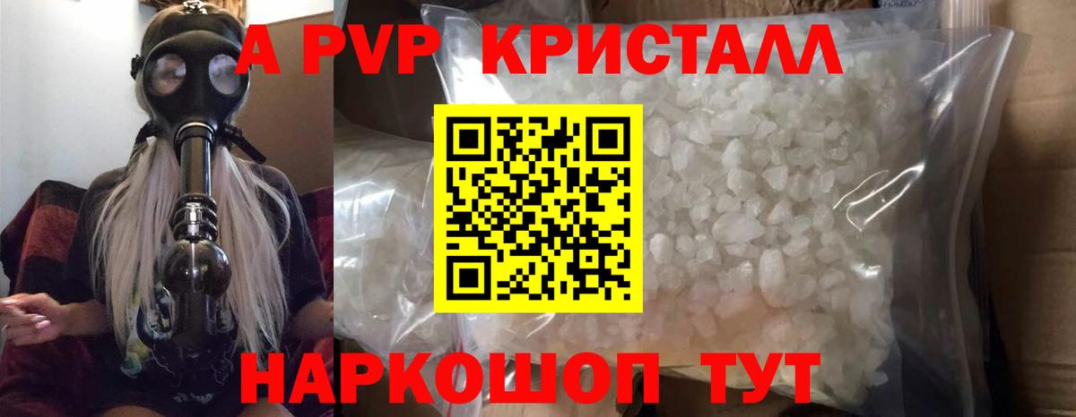 А ПВП VHQ  Вход с VPN  Альфа ПВП мука  Алексин 