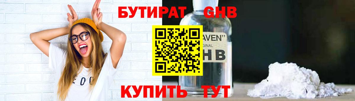 Алексин  Бутират Butirat  Бутират  Вход с VPN 