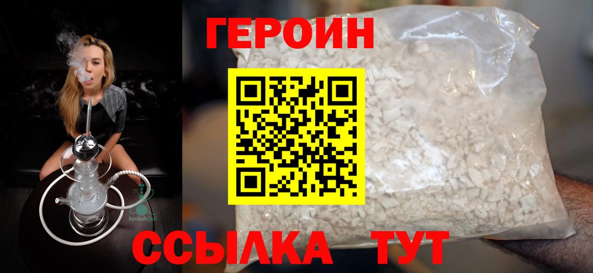Алексин  ГЕРОИН белый  Вход с VPN 