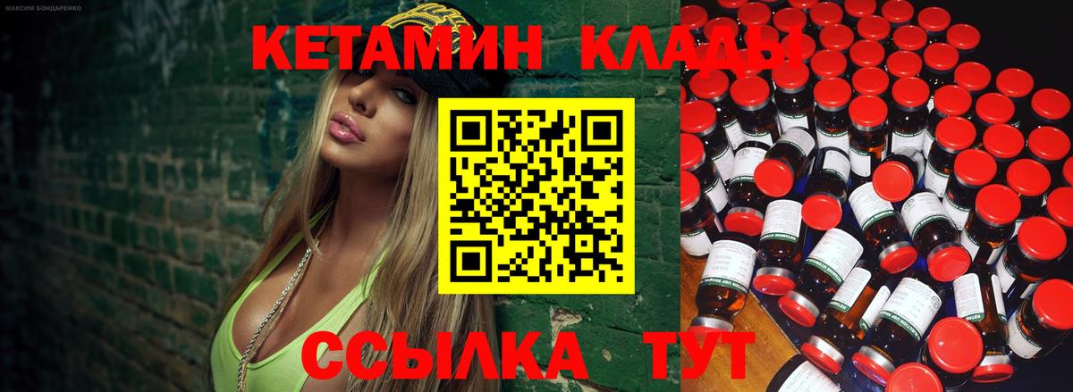 Кетамин VHQ Алексин