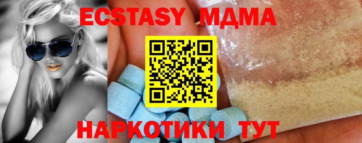 Алексин  MDMA кристаллы  Вход с VPN 