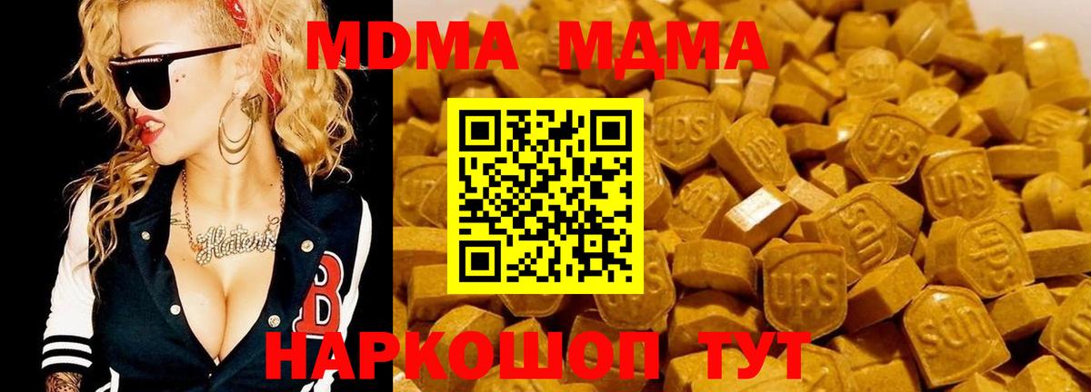 МДМА молли Алексин