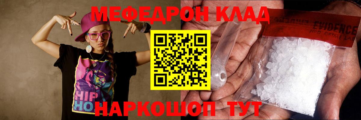 МЕФ кристаллы Алексин