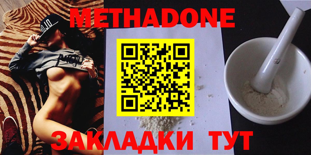 МЕТАДОН мёд Алексин