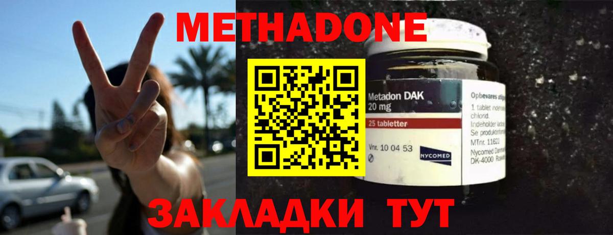МЕТАДОН кристалл  Вход с VPN  МЕТАДОН VHQ  Алексин 