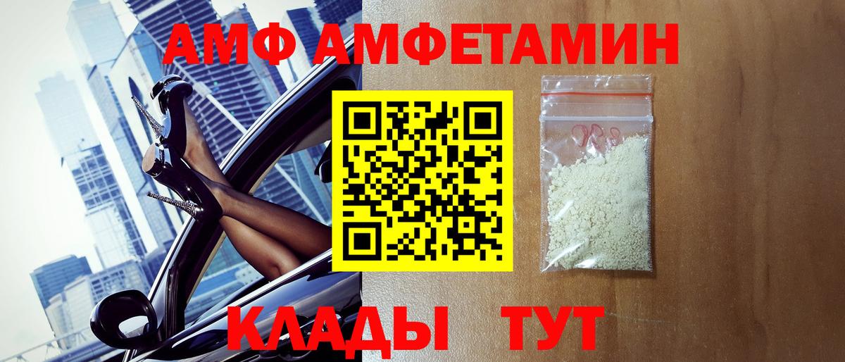МЕТАМФЕТАМИН  Первитин Декстрометамфетамин 99.9%  Первитин Декстрометамфетамин 99.9%  Вход с VPN  Алексин 
