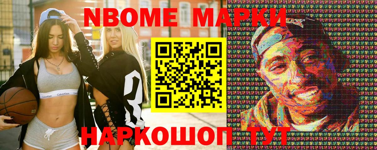 Марки N-bome 1500мкг  Вход с VPN  Алексин  Марки N-bome 1500мкг 