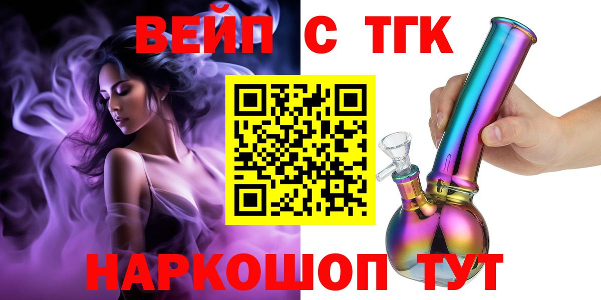 Алексин  Дистиллят ТГК вейп с тгк  ТГК концентрат  Вход с VPN 