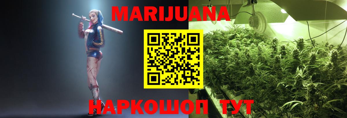 Каннабис White Widow Алексин